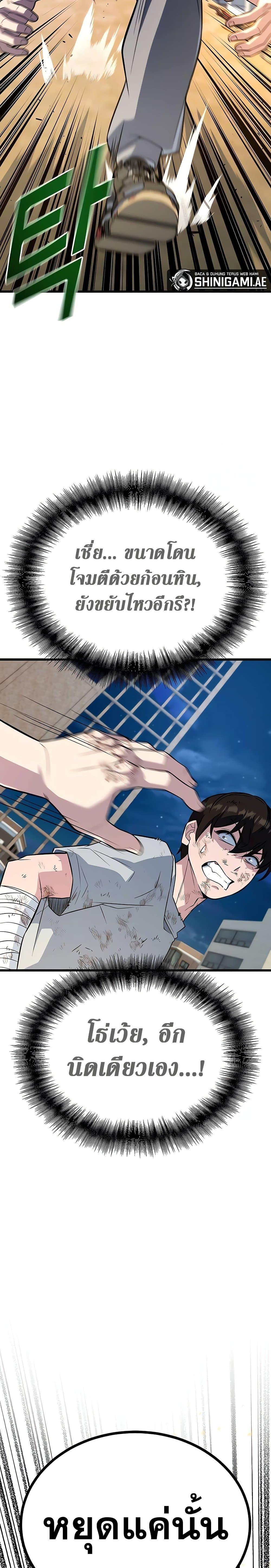 King of Violence ตอนที่ 11 40