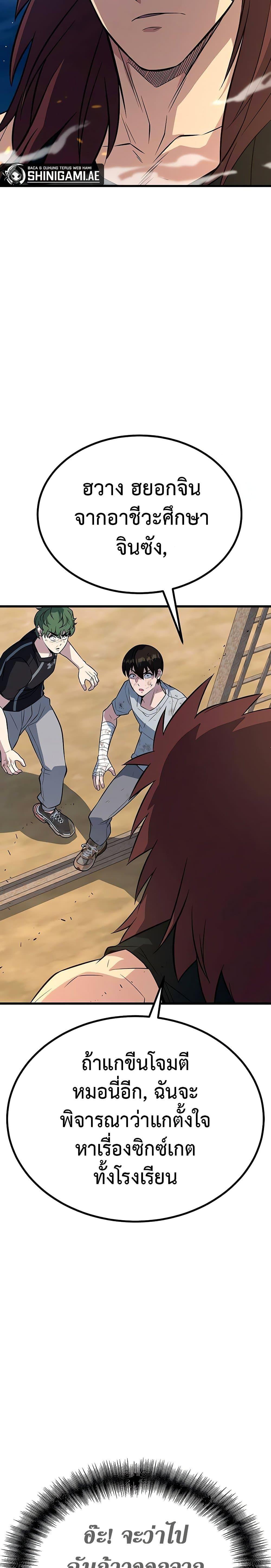 King of Violence ตอนที่ 11 42