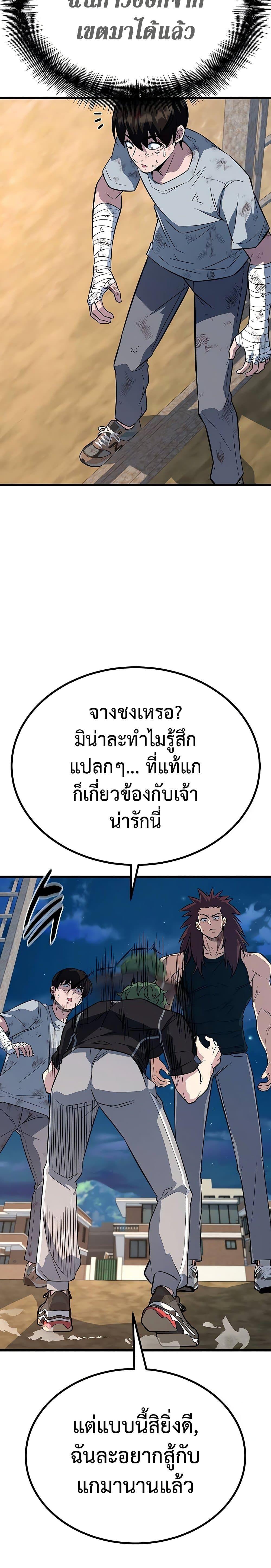 King of Violence ตอนที่ 11 43