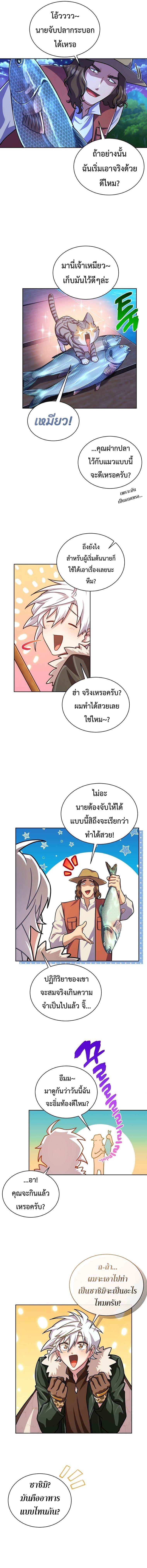 Please Have a Meal ตอนที่ 64 4