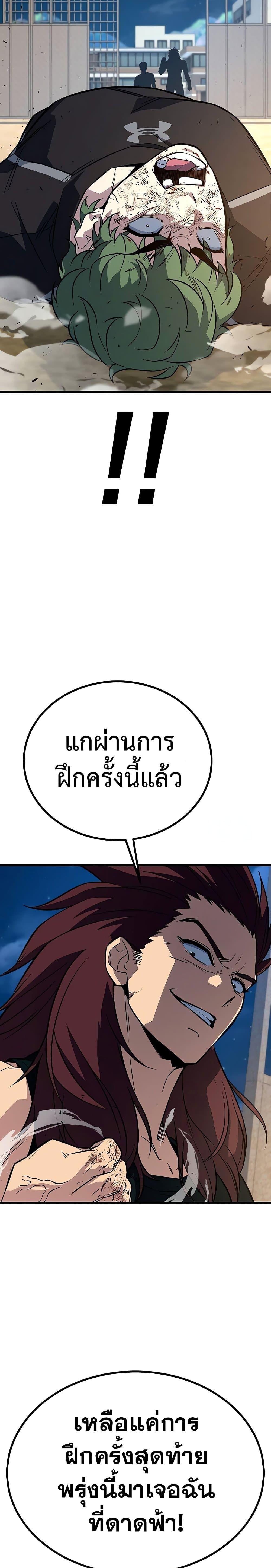 King of Violence ตอนที่ 11 47