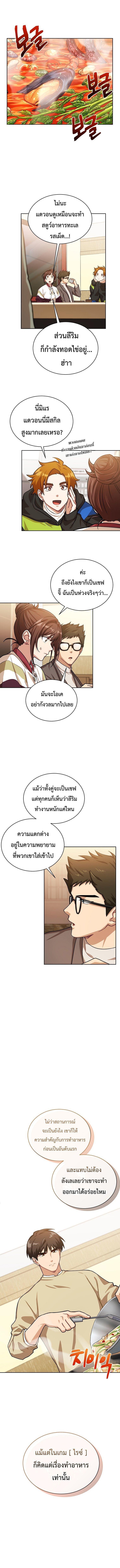 Please Have a Meal ตอนที่ 62 4