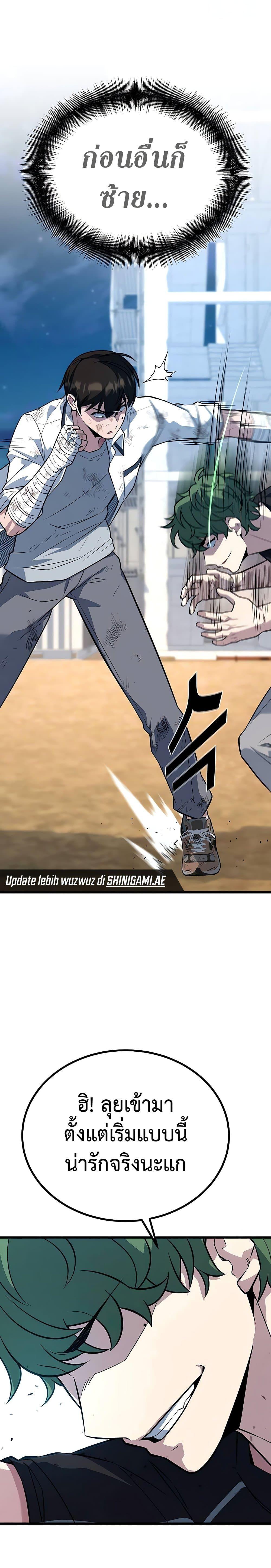 King of Violence ตอนที่ 11 7