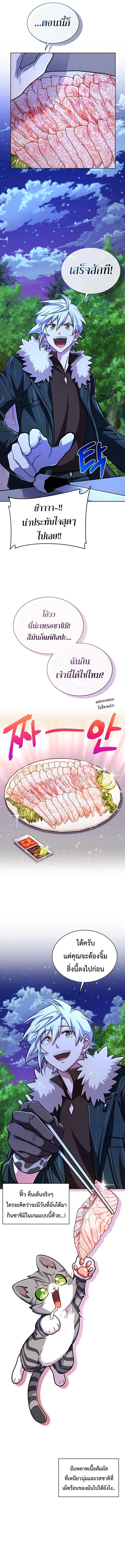 Please Have a Meal ตอนที่ 64 8