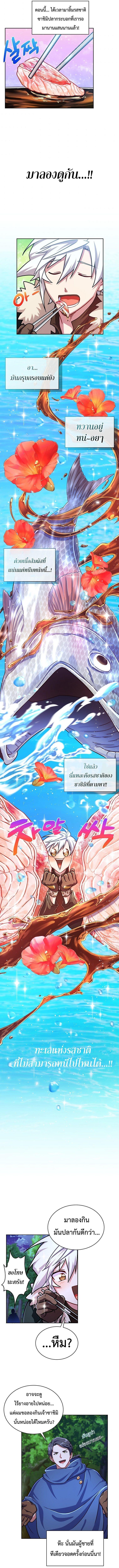 Please Have a Meal ตอนที่ 64 9