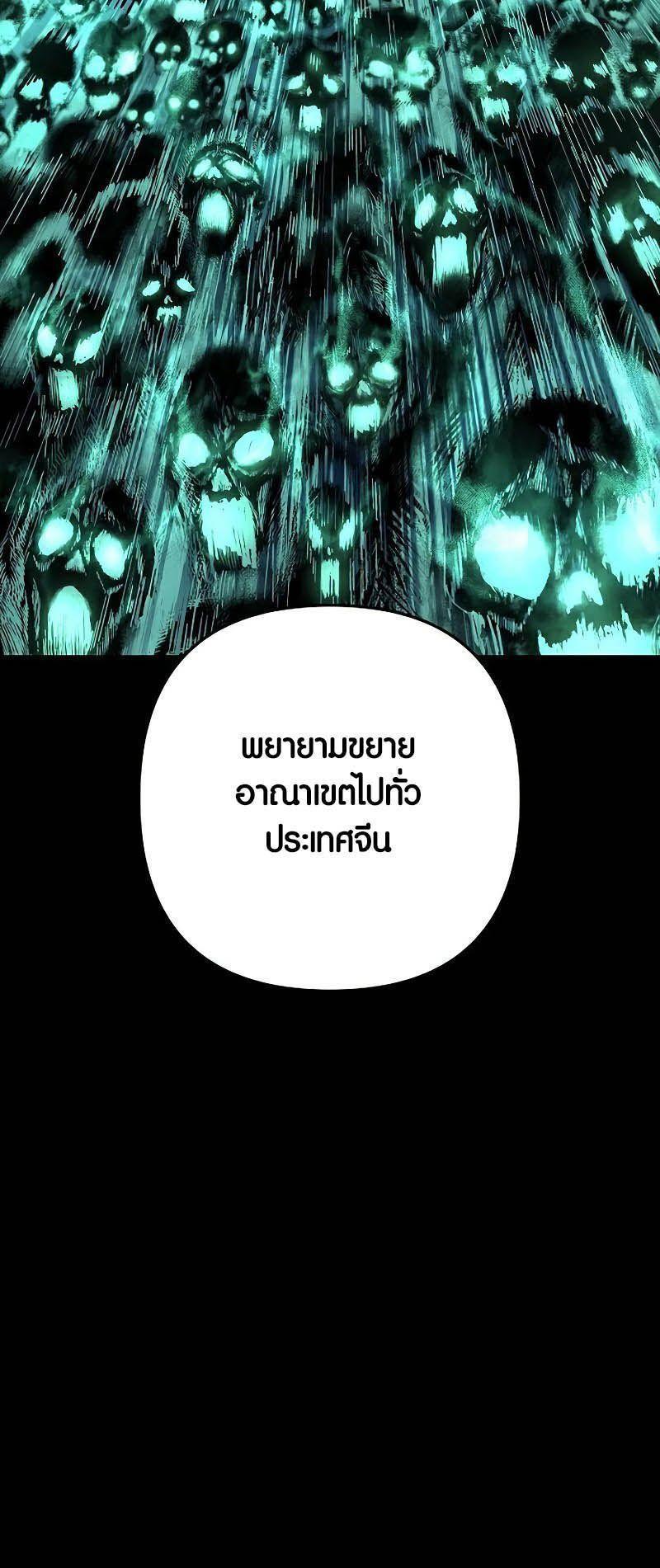Foreigner on the Periphery ตอนที่ 40 12