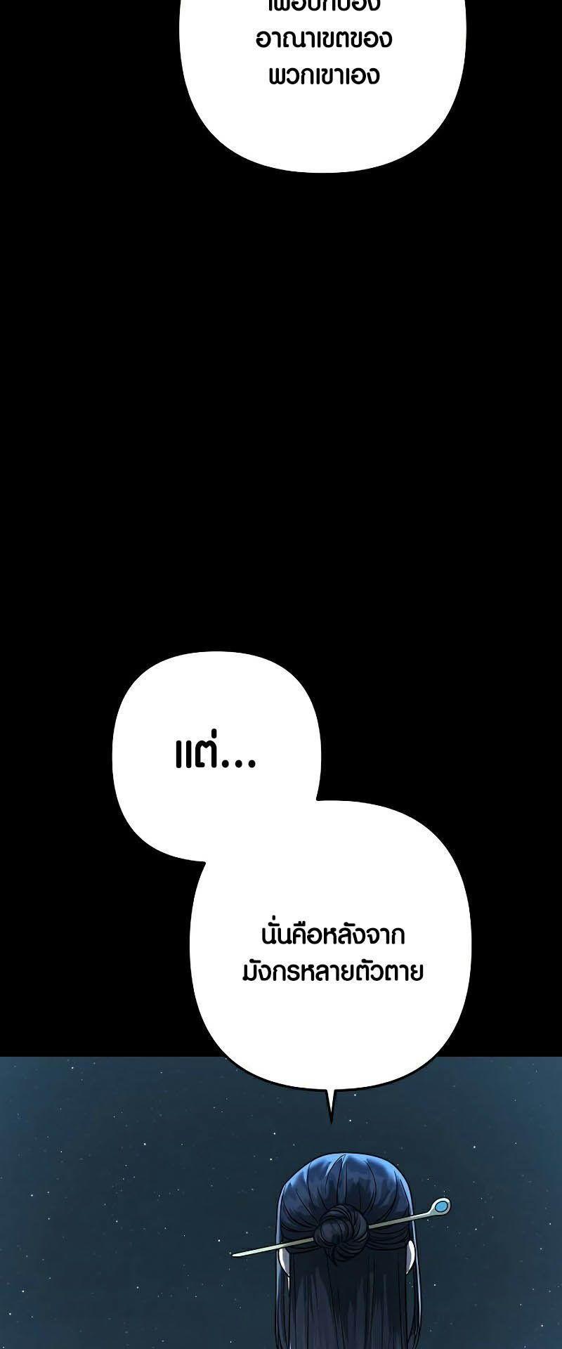 Foreigner on the Periphery ตอนที่ 40 14