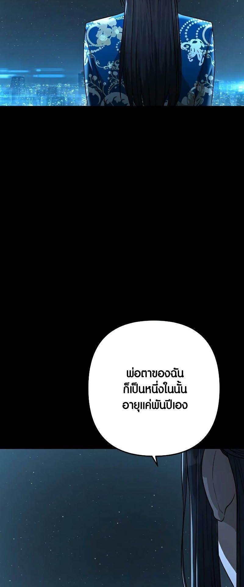 Foreigner on the Periphery ตอนที่ 40 15