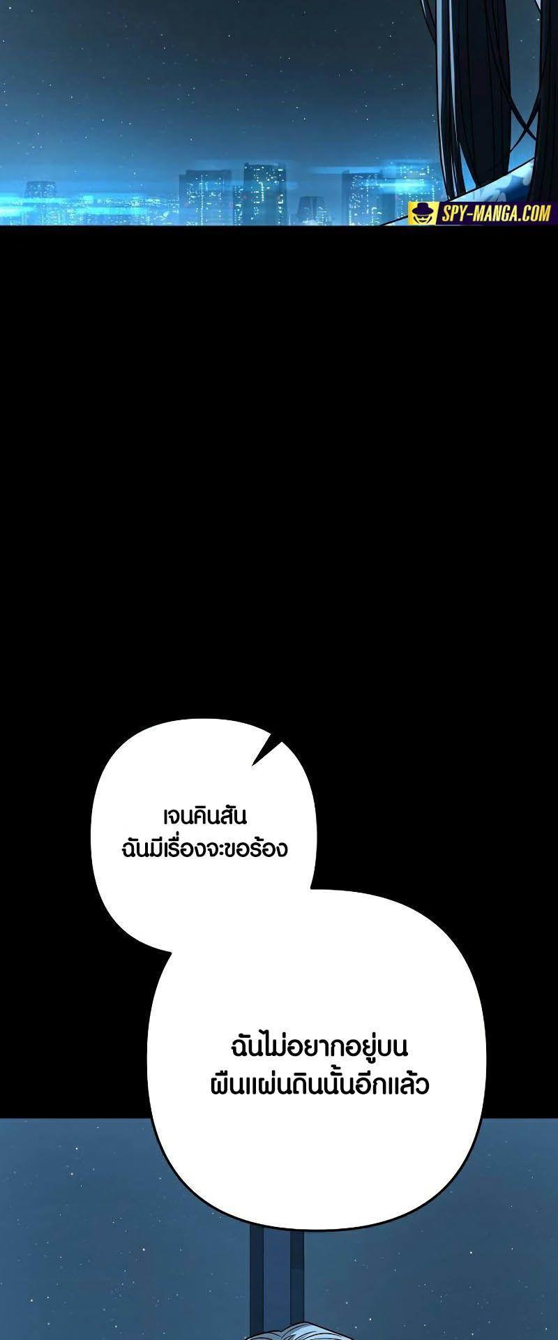 Foreigner on the Periphery ตอนที่ 40 16