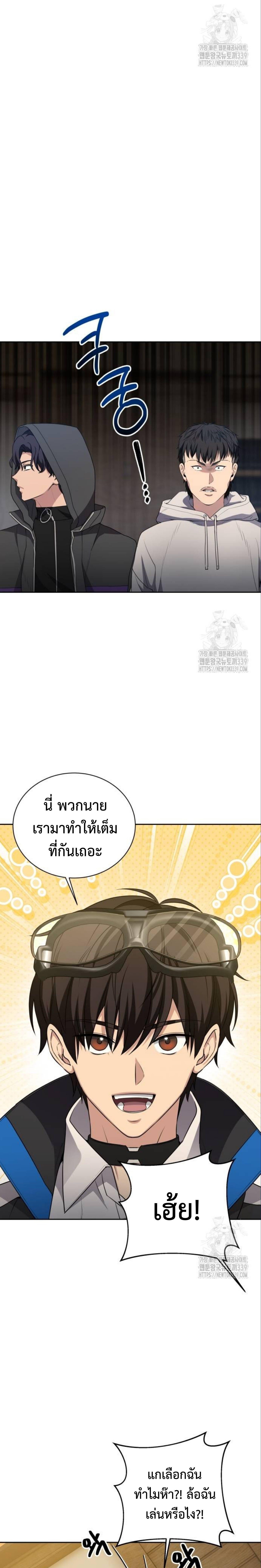 Return of the Genius Player ตอนที่ 15 19