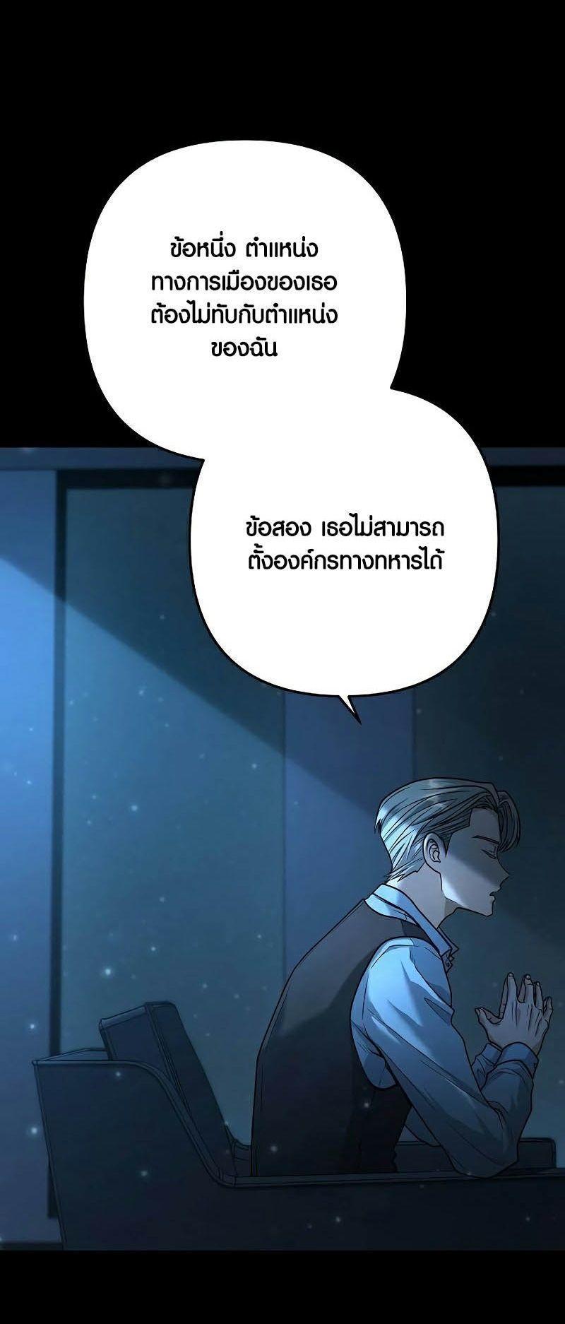Foreigner on the Periphery ตอนที่ 40 20