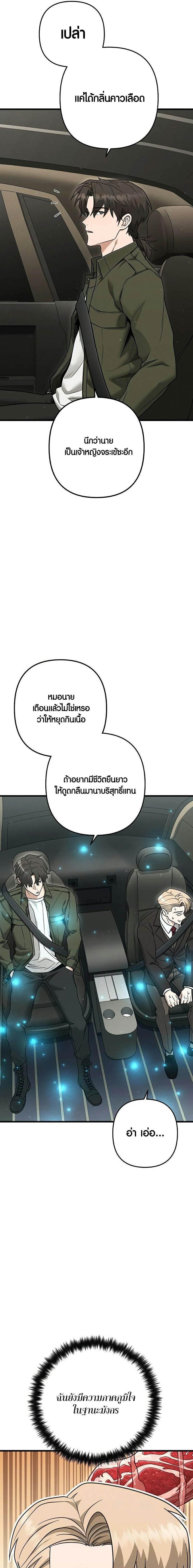 Foreigner on the Periphery ตอนที่ 39 21