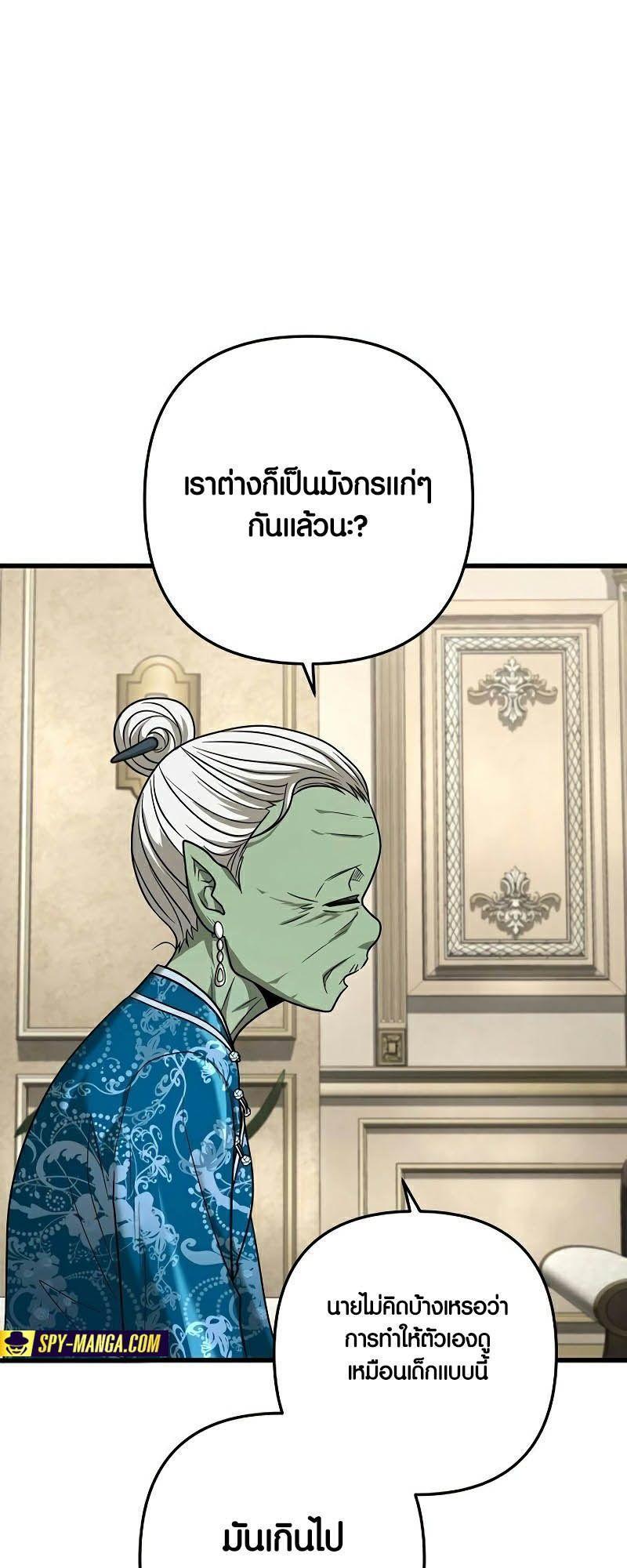 Foreigner on the Periphery ตอนที่ 40 27