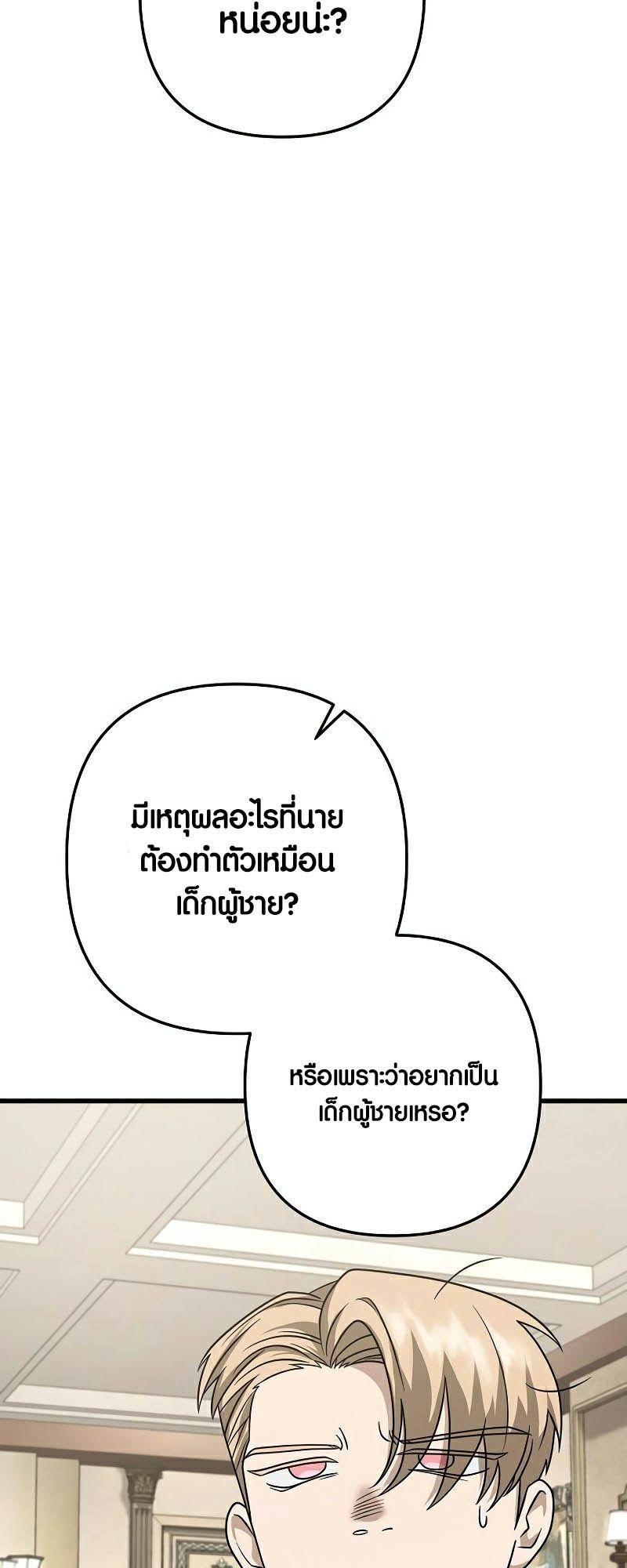 Foreigner on the Periphery ตอนที่ 40 28