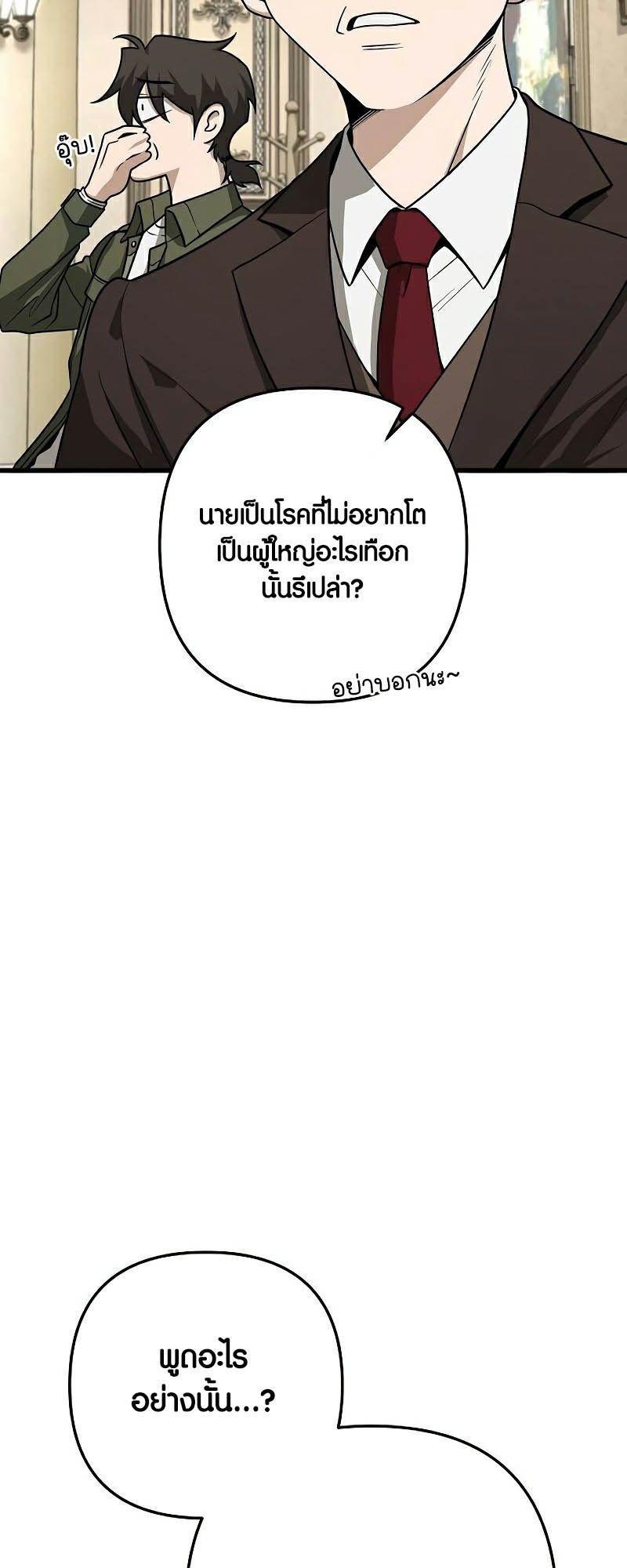 Foreigner on the Periphery ตอนที่ 40 29