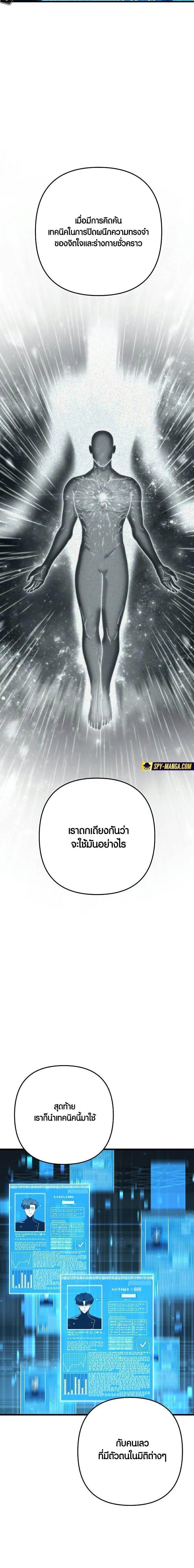 Foreigner on the Periphery ตอนที่ 39 2