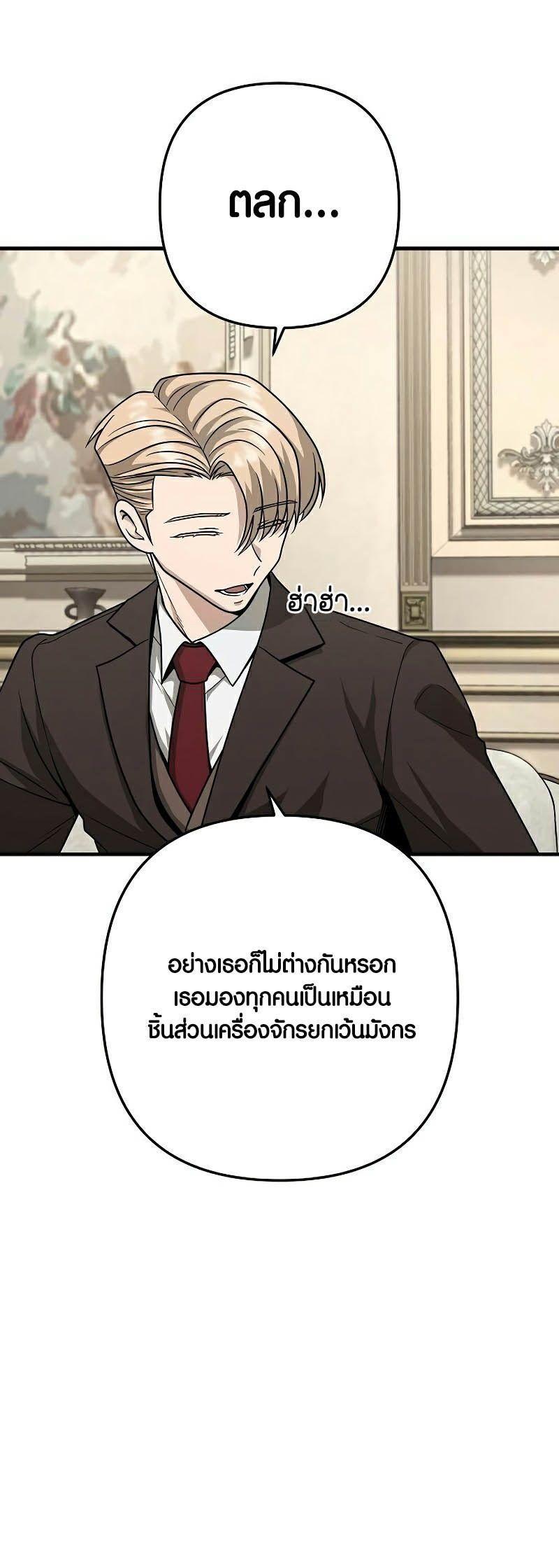 Foreigner on the Periphery ตอนที่ 40 32