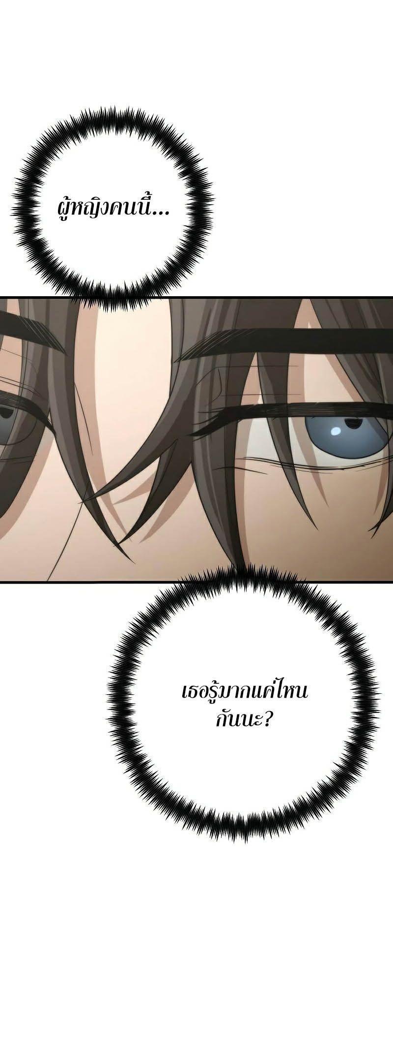 Foreigner on the Periphery ตอนที่ 40 38