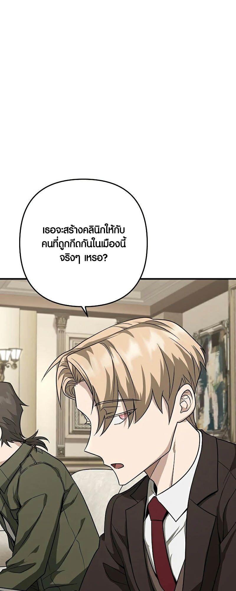 Foreigner on the Periphery ตอนที่ 40 42