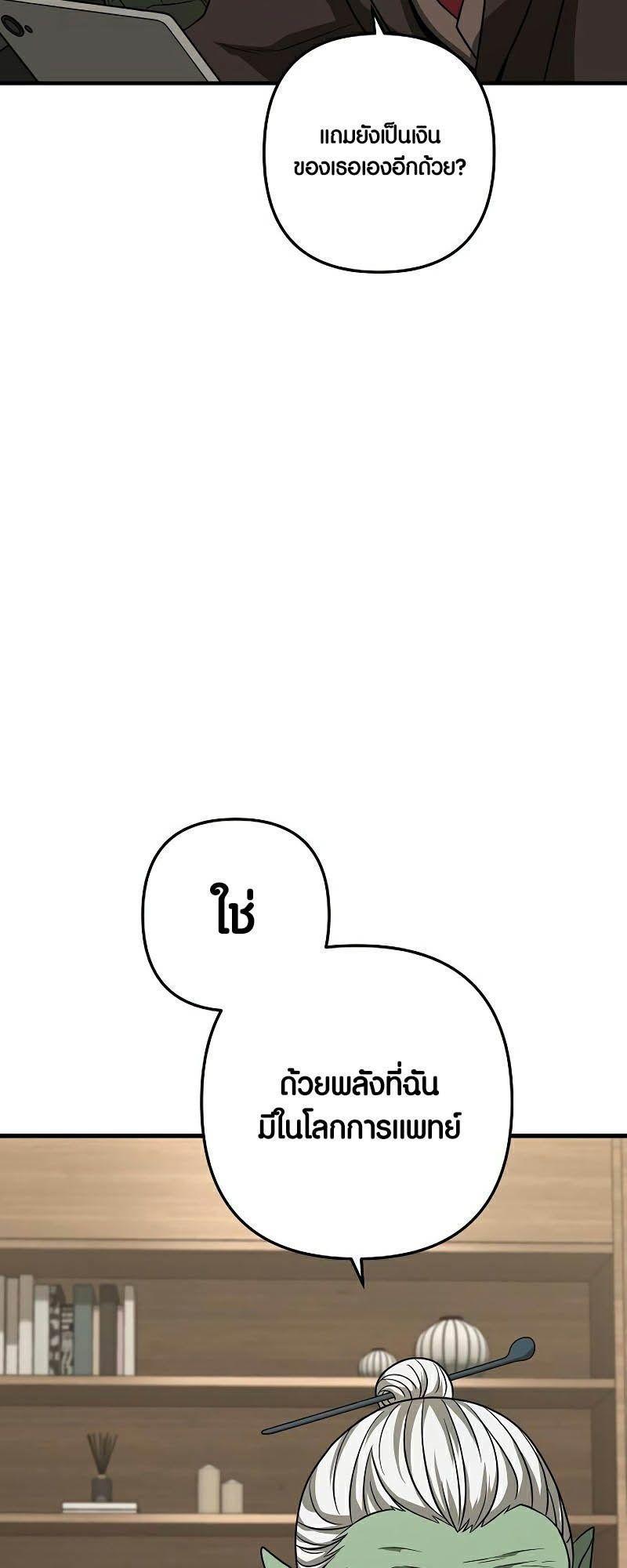 Foreigner on the Periphery ตอนที่ 40 43