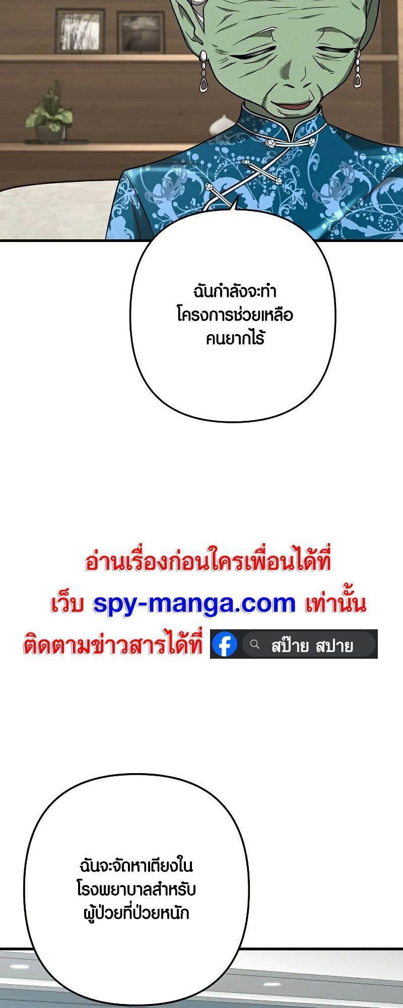Foreigner on the Periphery ตอนที่ 40 44