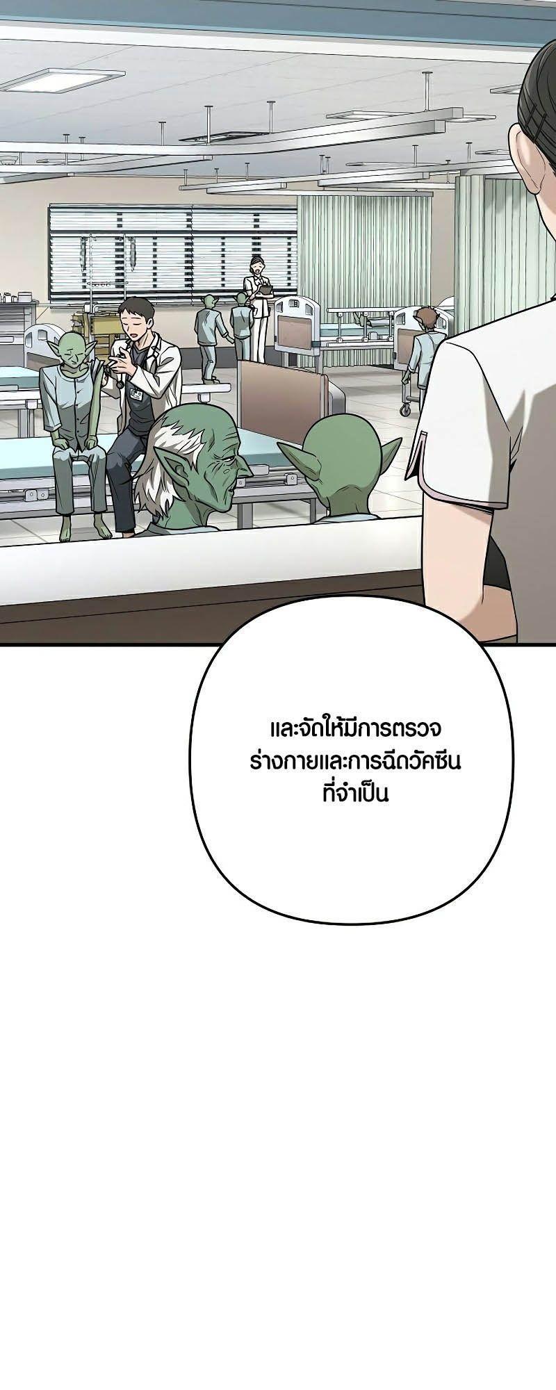 Foreigner on the Periphery ตอนที่ 40 45