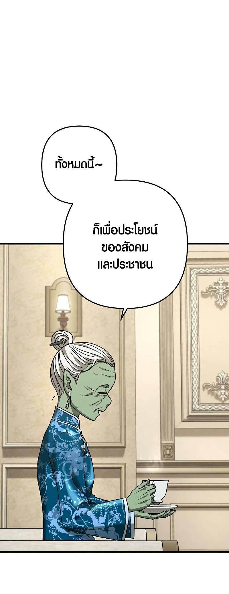 Foreigner on the Periphery ตอนที่ 40 47