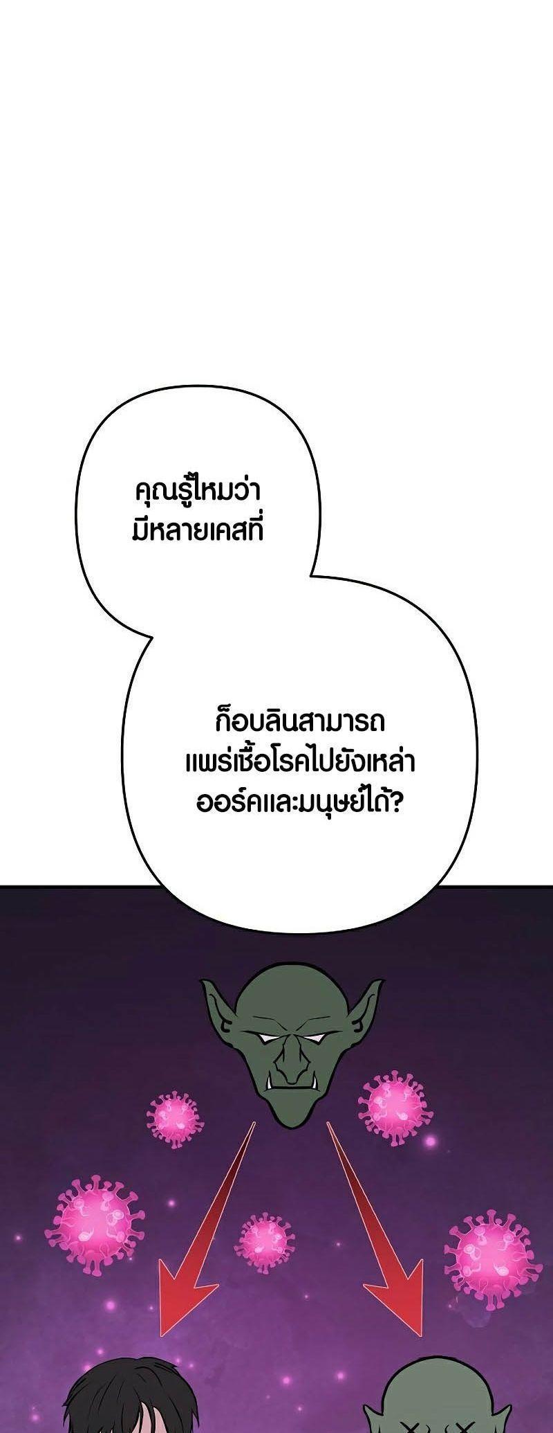 Foreigner on the Periphery ตอนที่ 40 48