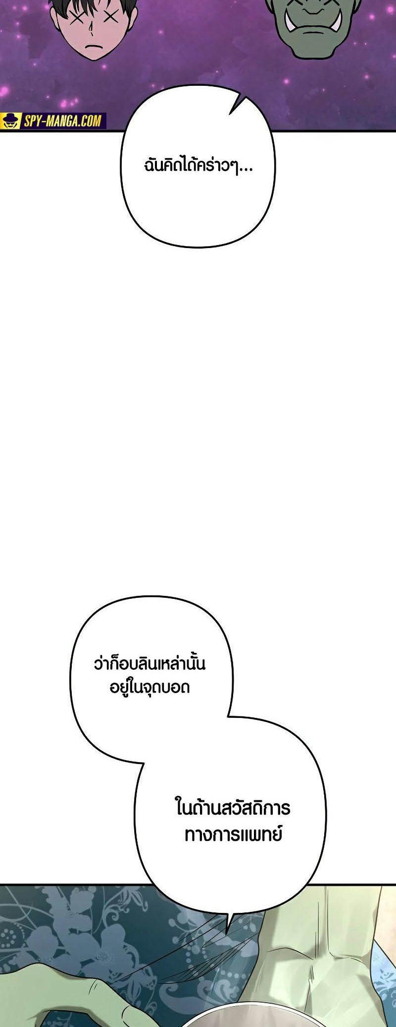 Foreigner on the Periphery ตอนที่ 40 49