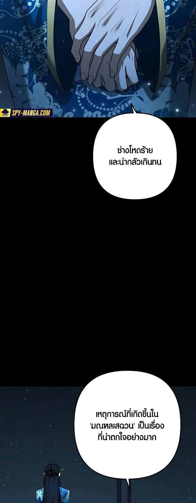 Foreigner on the Periphery ตอนที่ 40 4