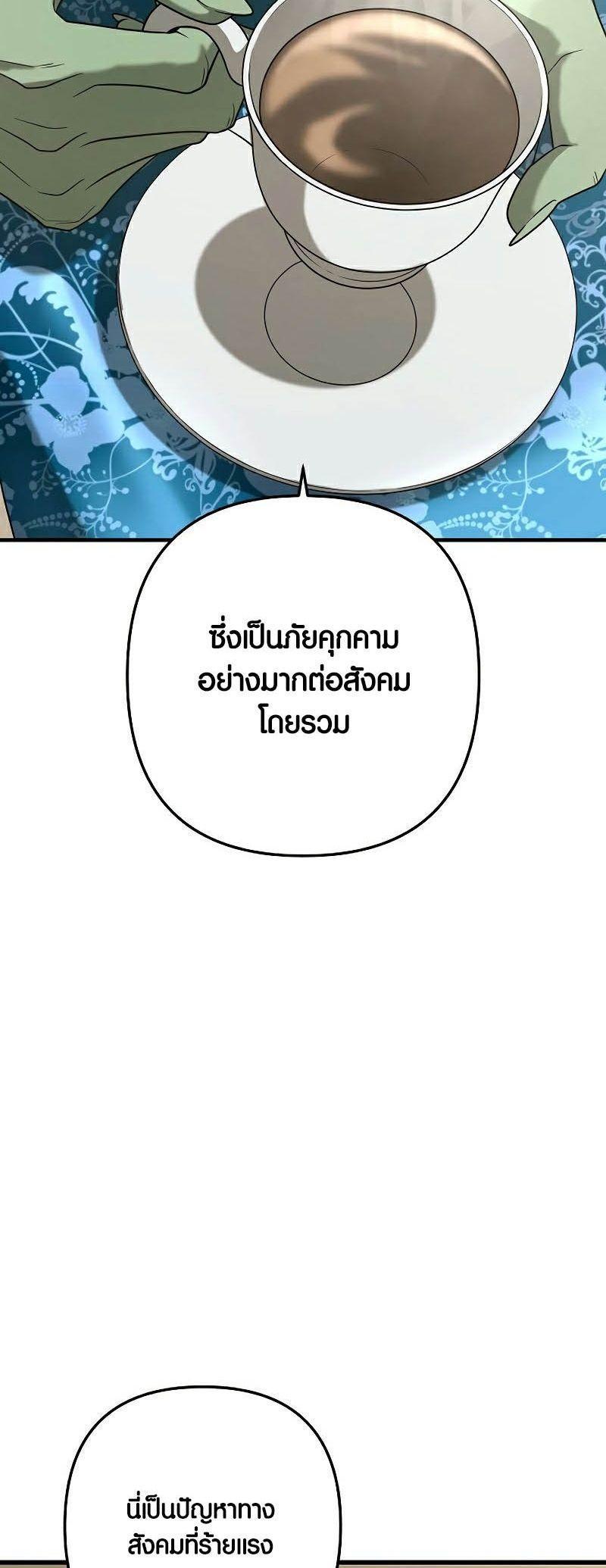 Foreigner on the Periphery ตอนที่ 40 50