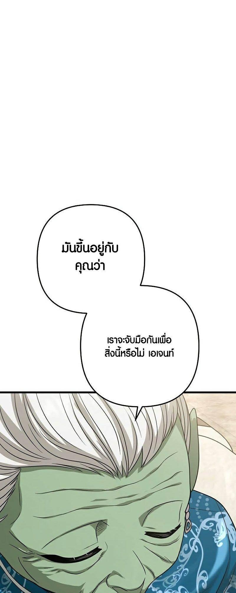 Foreigner on the Periphery ตอนที่ 40 54