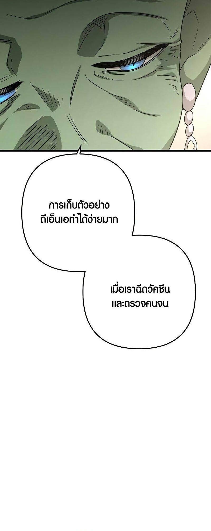 Foreigner on the Periphery ตอนที่ 40 56