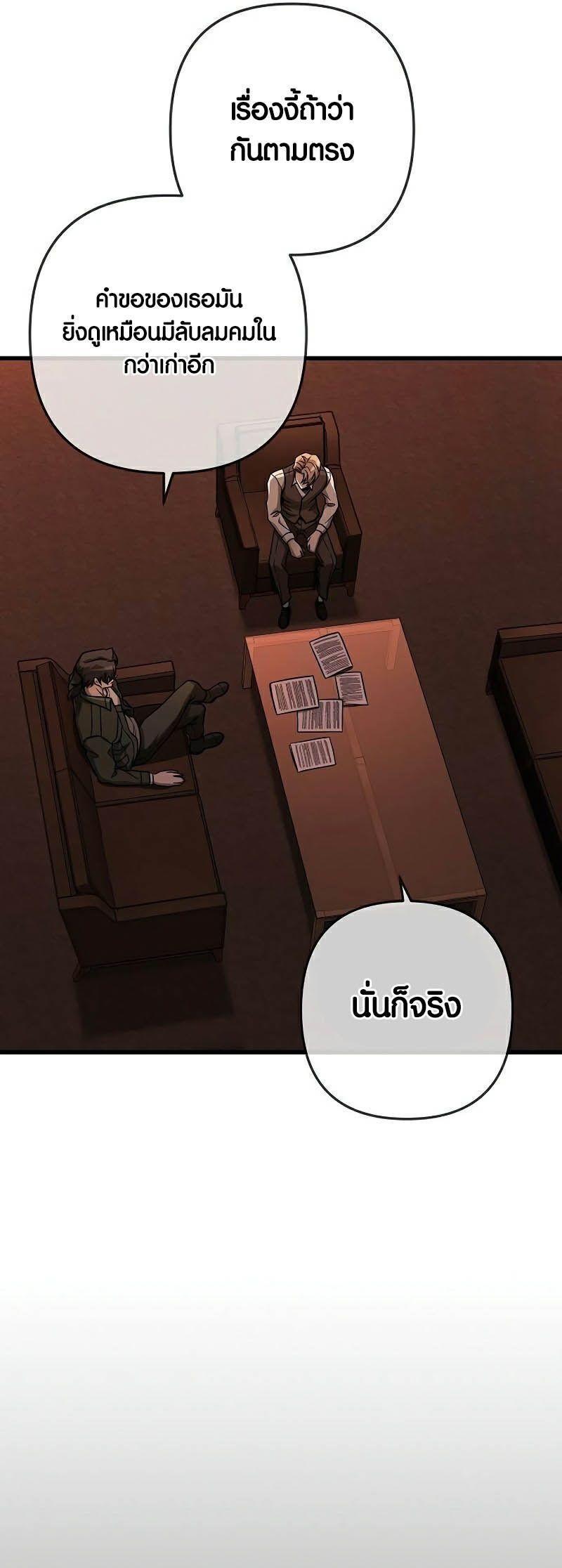 Foreigner on the Periphery ตอนที่ 40 62