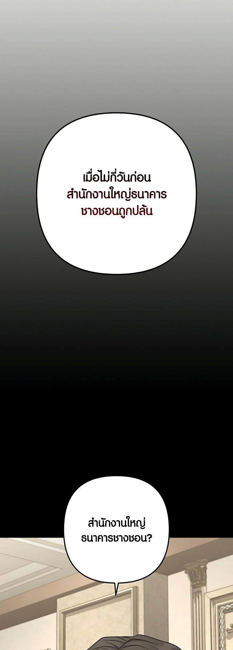Foreigner on the Periphery ตอนที่ 40 63