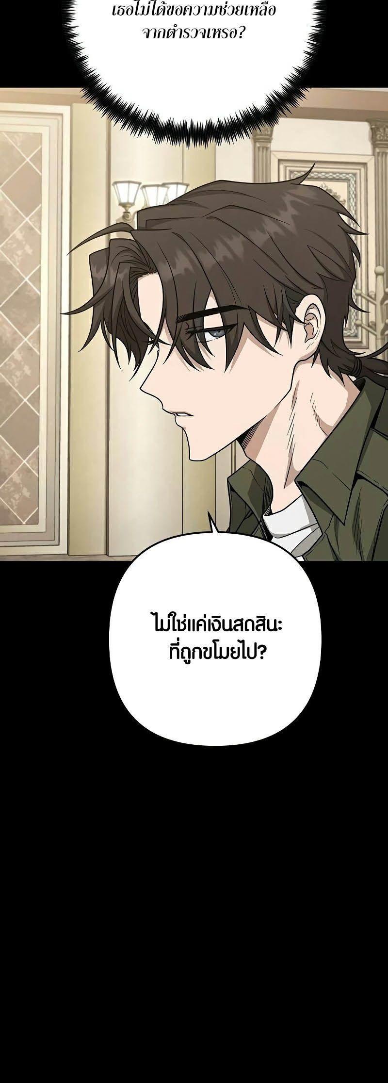 Foreigner on the Periphery ตอนที่ 40 66