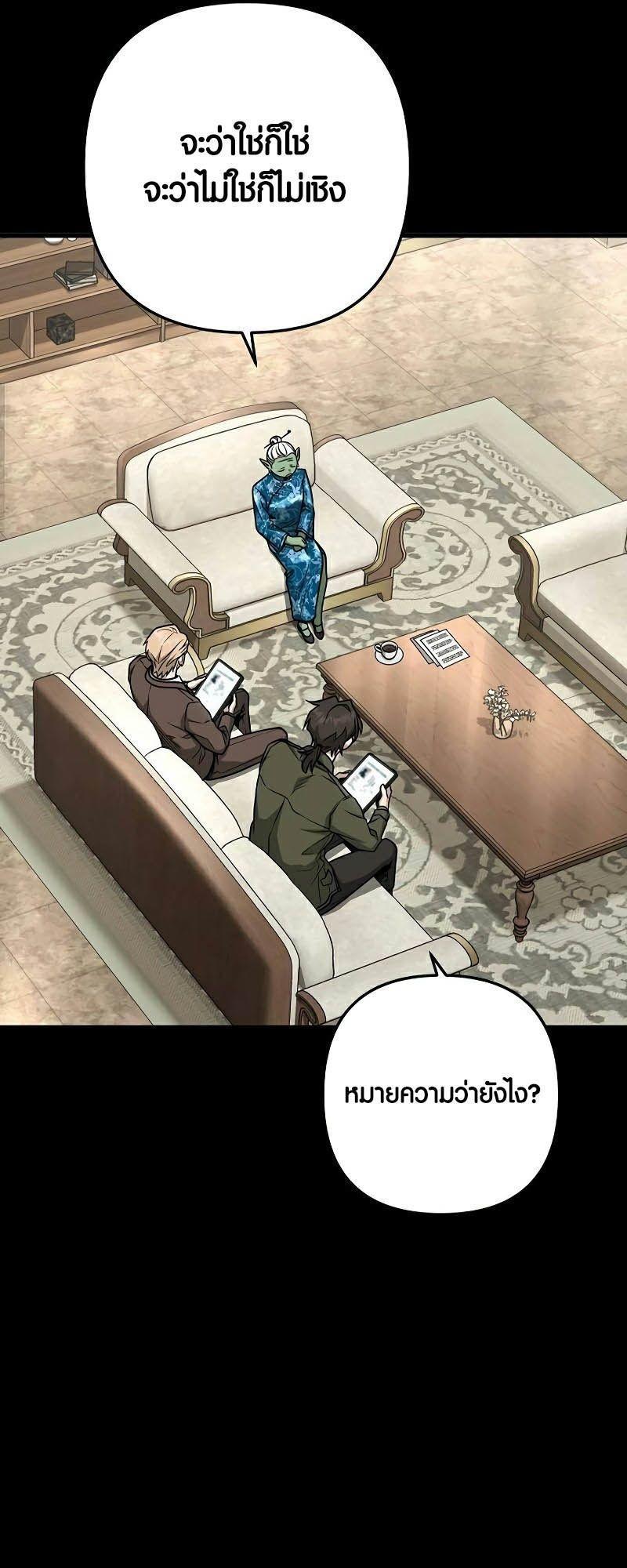 Foreigner on the Periphery ตอนที่ 40 67