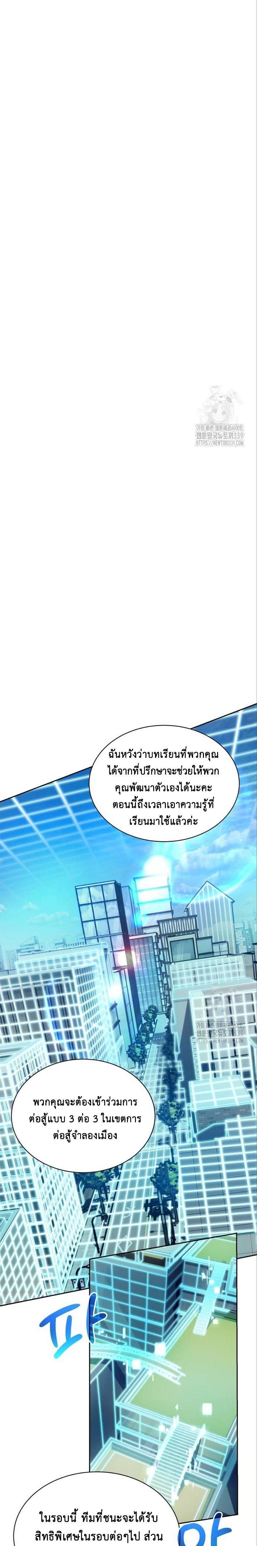 Return of the Genius Player ตอนที่ 15 6