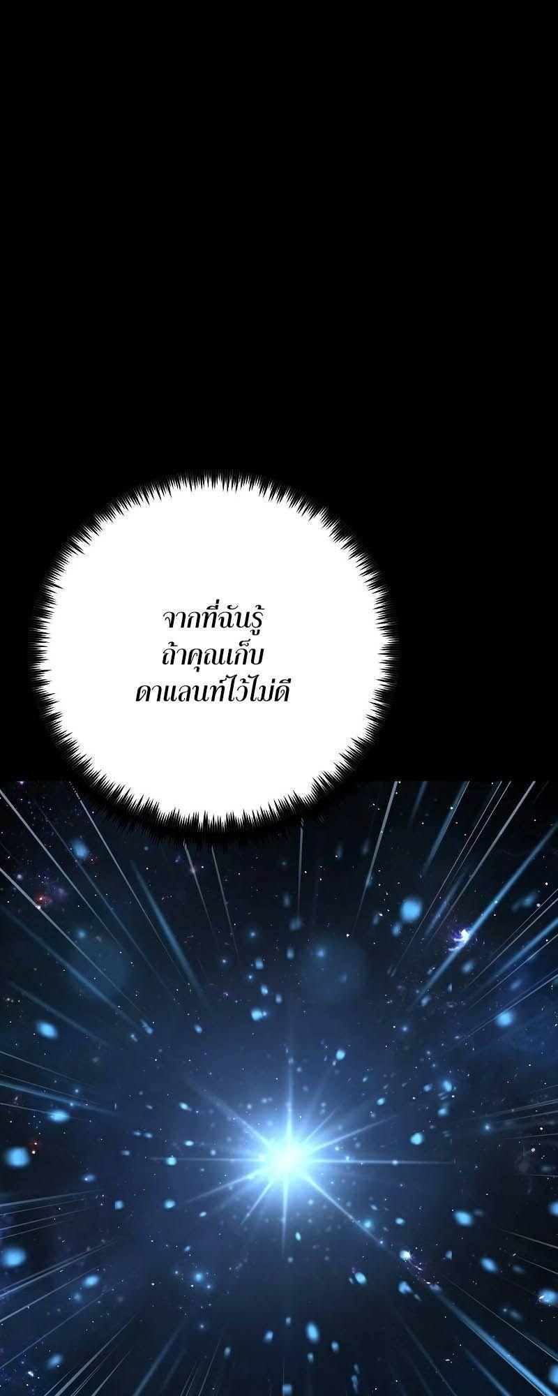 Foreigner on the Periphery ตอนที่ 40 70