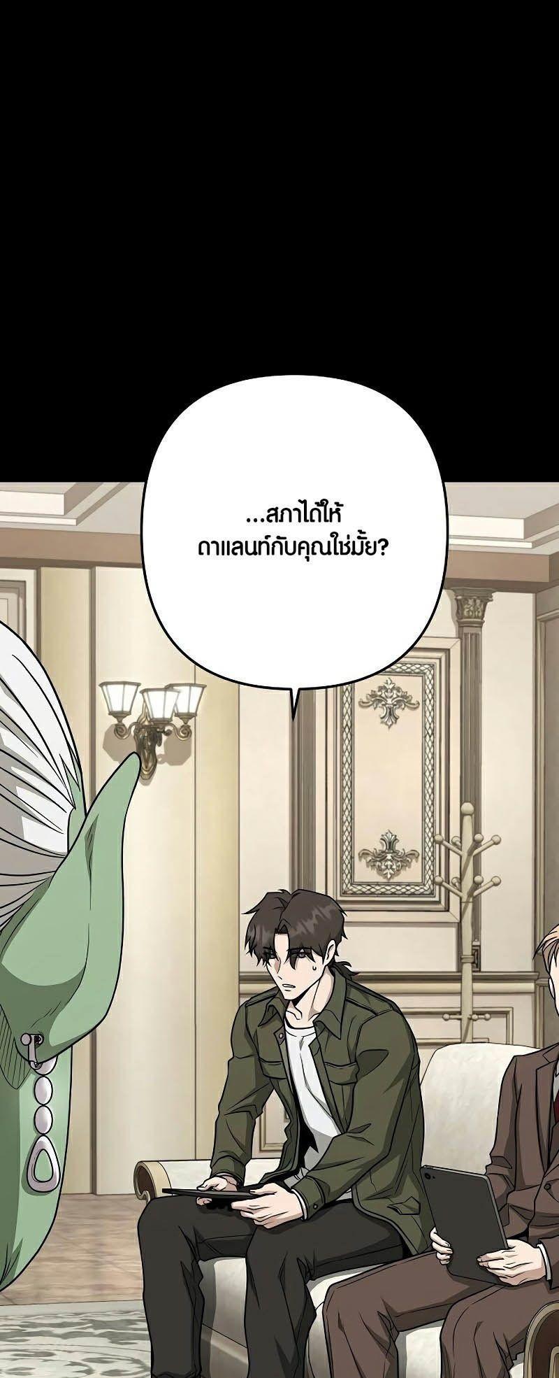 Foreigner on the Periphery ตอนที่ 40 73
