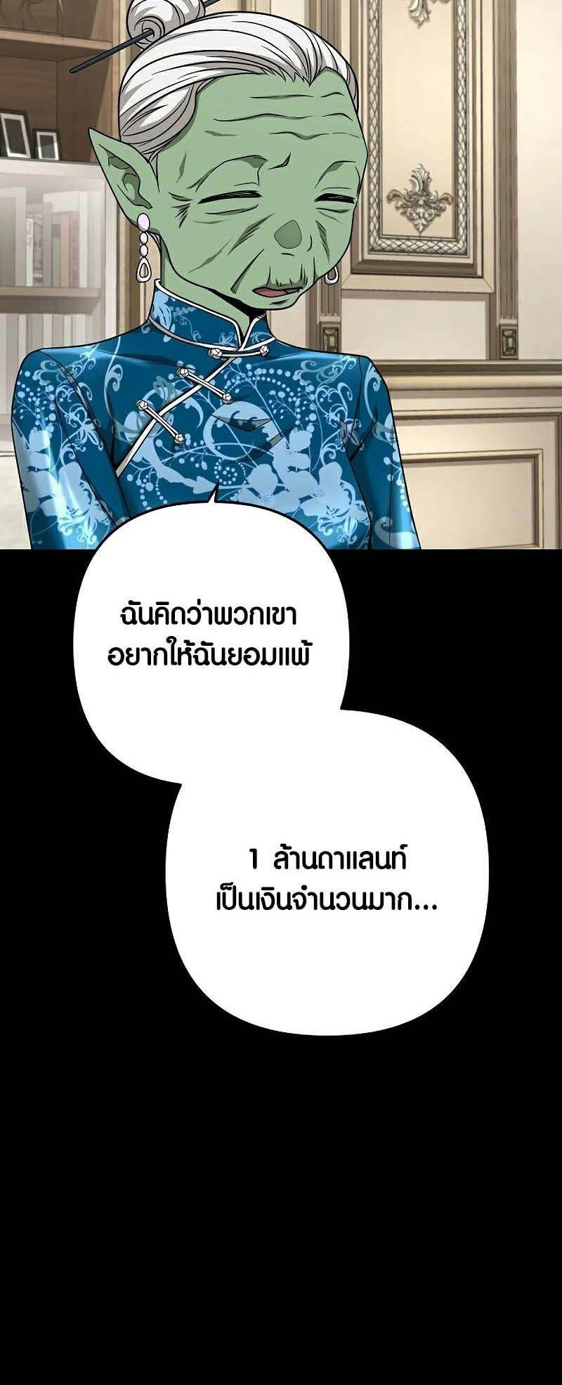 Foreigner on the Periphery ตอนที่ 40 75