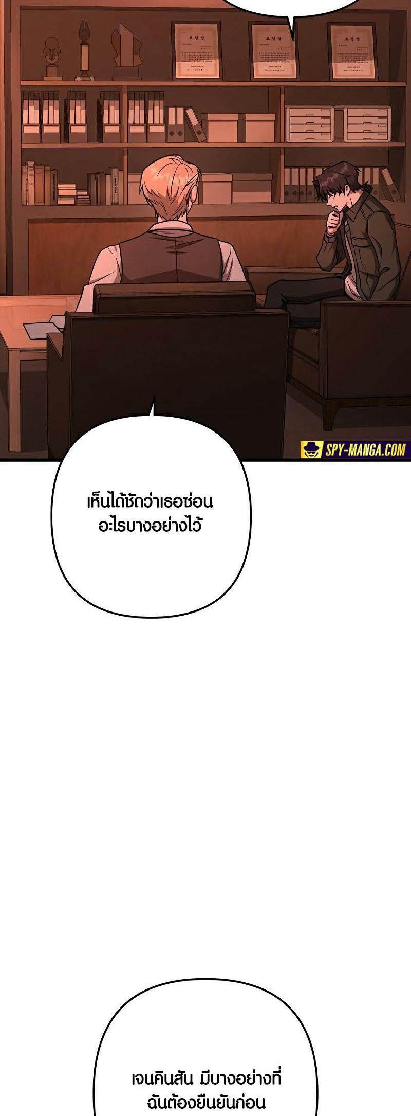 Foreigner on the Periphery ตอนที่ 40 81