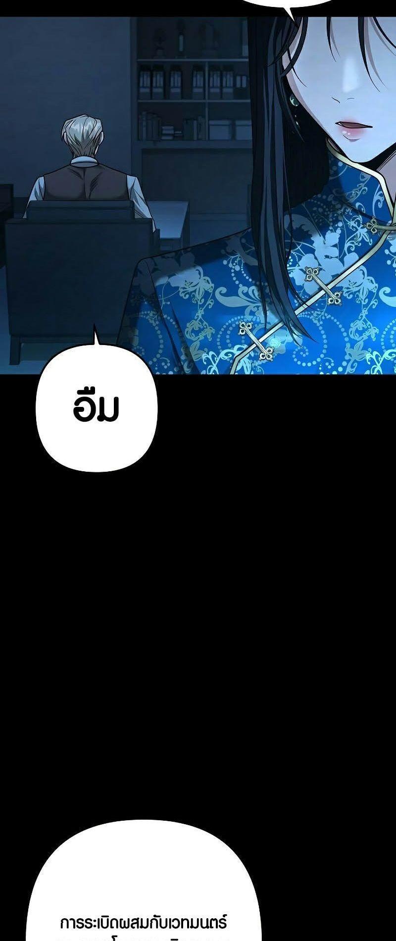 Foreigner on the Periphery ตอนที่ 40 9