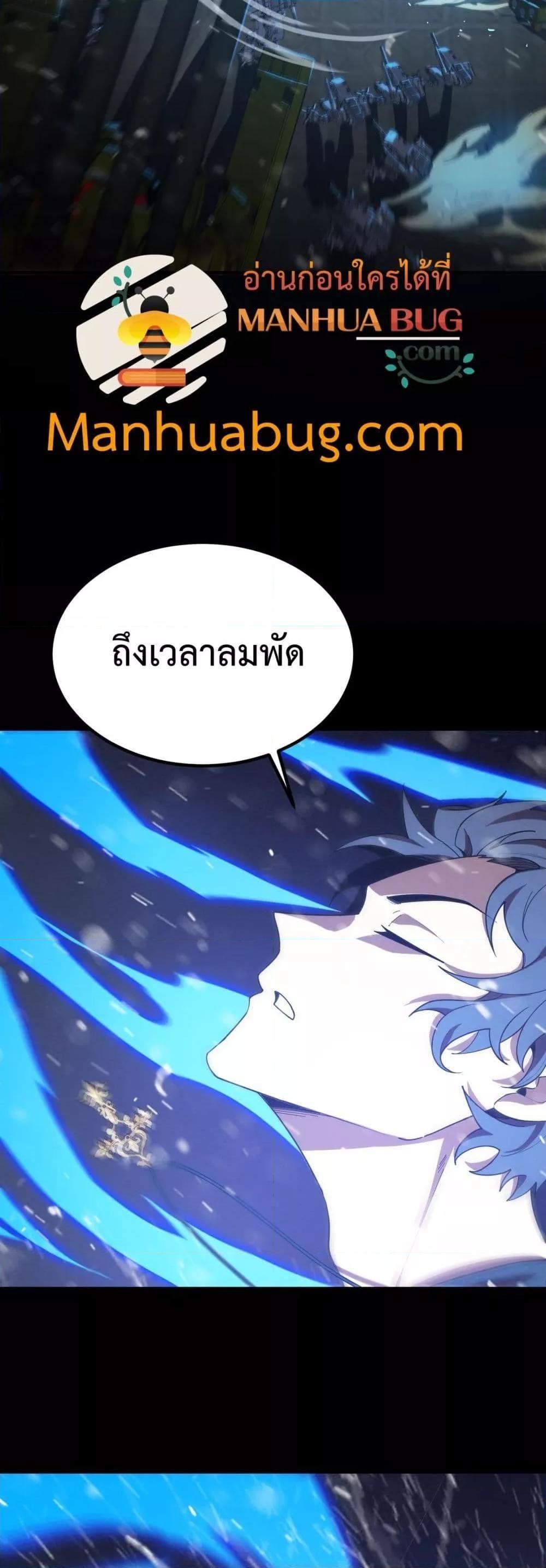 SSS Grade Saint Knight ตอนที่ 26 11