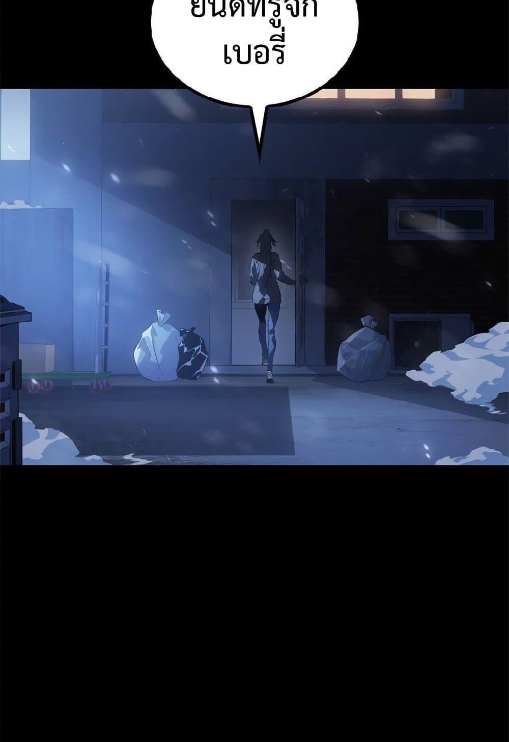 Solo Leveling ARISE Hunter Origin ตอนที่ 2 11