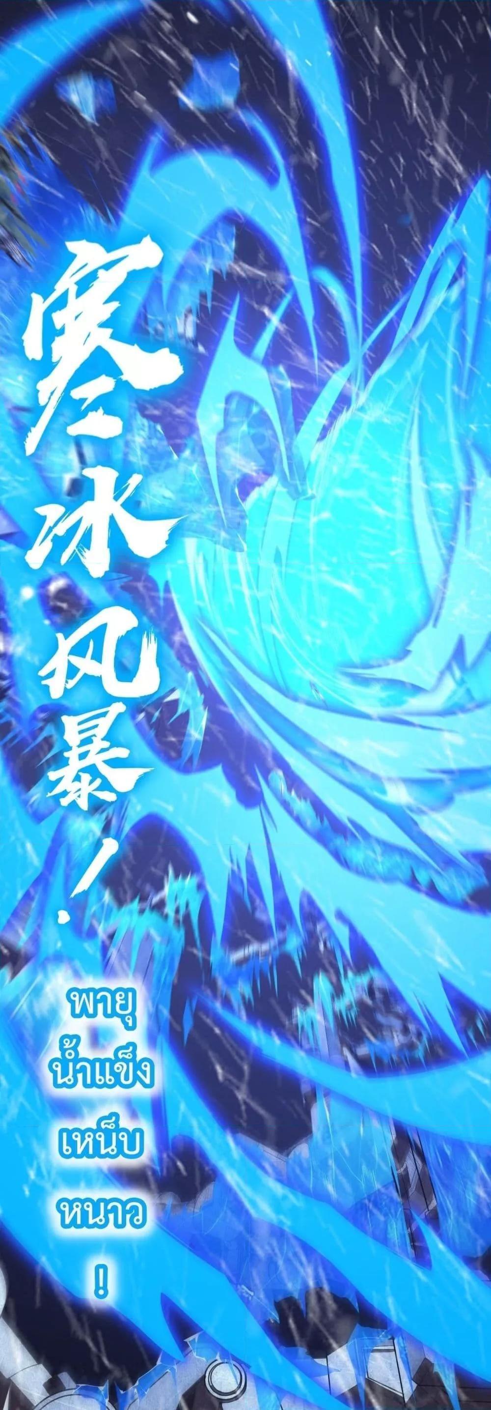 SSS Grade Saint Knight ตอนที่ 26 12