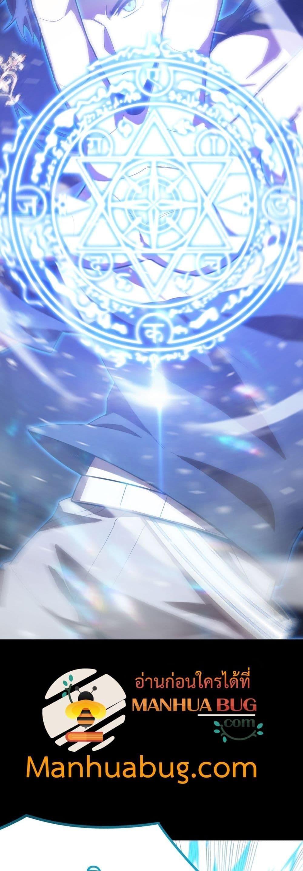 SSS Grade Saint Knight ตอนที่ 26 16