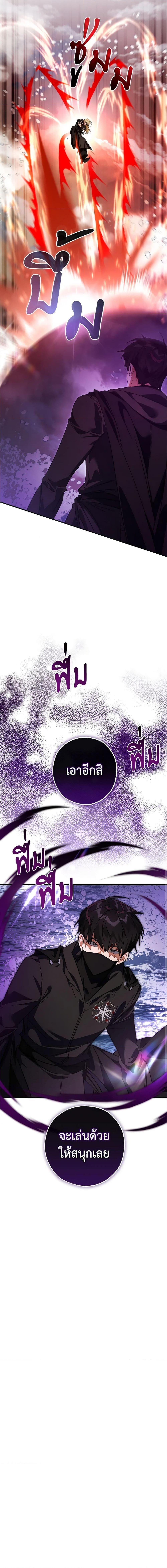 Trash of the Count’s Family ตอนที่ 119 17