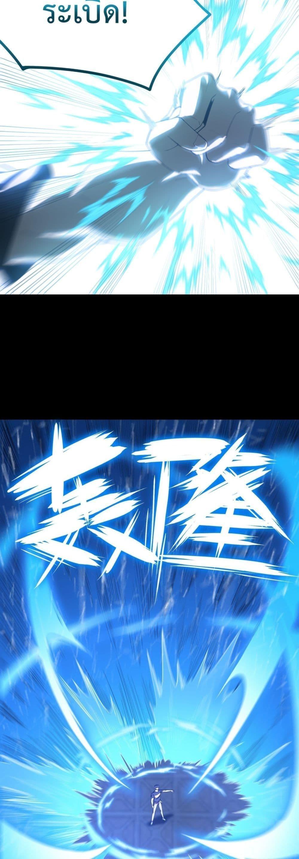 SSS Grade Saint Knight ตอนที่ 26 17