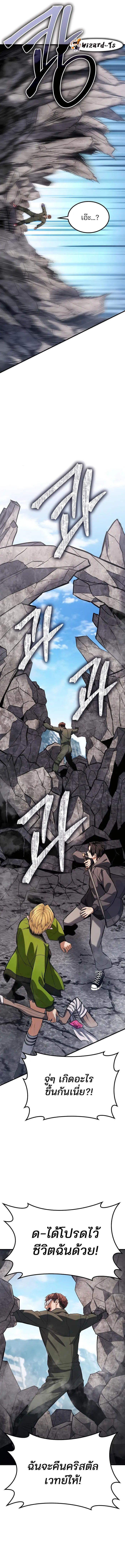Expelled Hero Is Too Strong ตอนที่ 3 18